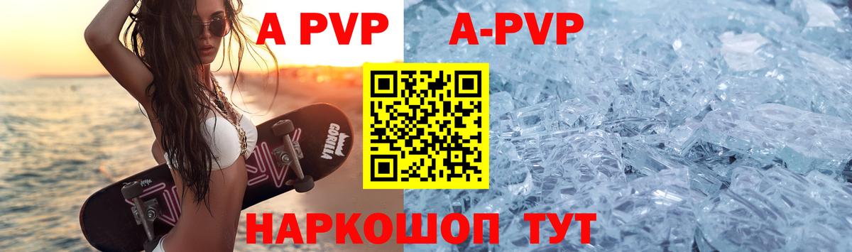 Alpha PVP мука Чехов