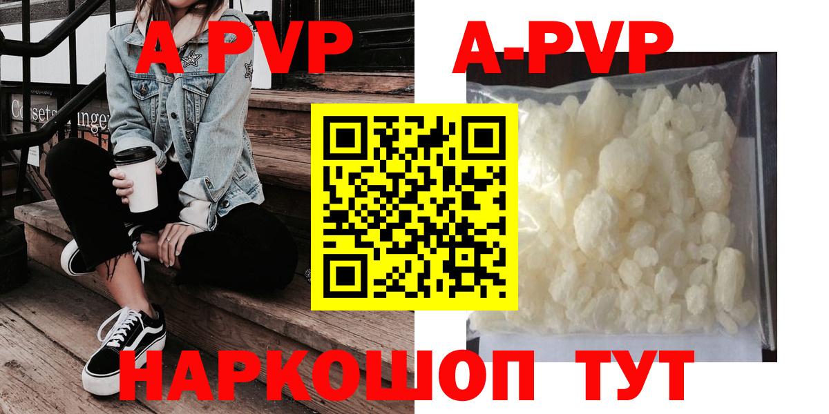 A-PVP СК КРИС  Вход с VPN  сколько стоит  Чехов  А ПВП VHQ 