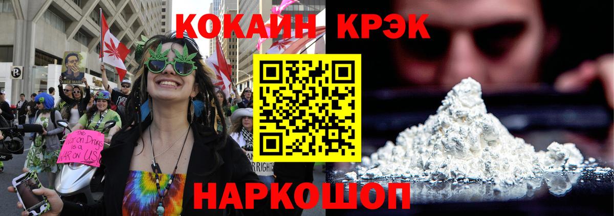 Cocaine 97%  Вход с VPN  наркота  Чехов 