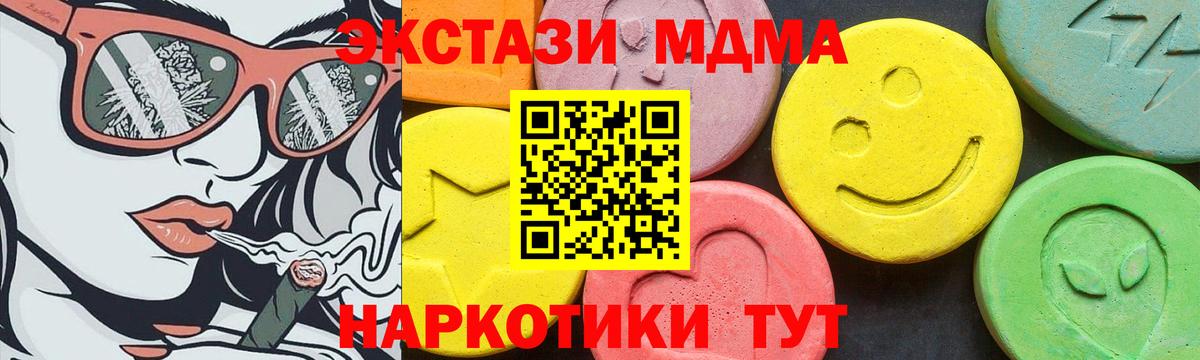 Ecstasy DUBAI  Вход с VPN  ЭКСТАЗИ диски  Чехов 