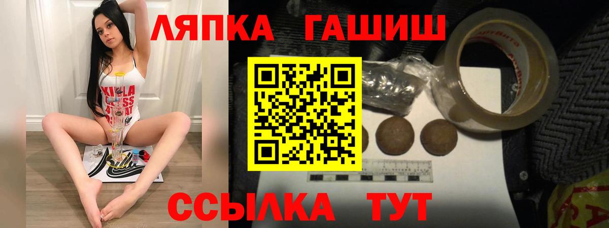 ГАШ Cannabis  Гашиш Cannabis  Чехов  Вход с VPN 
