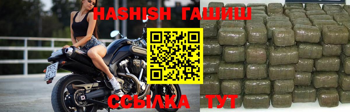 Гашиш Premium Чехов