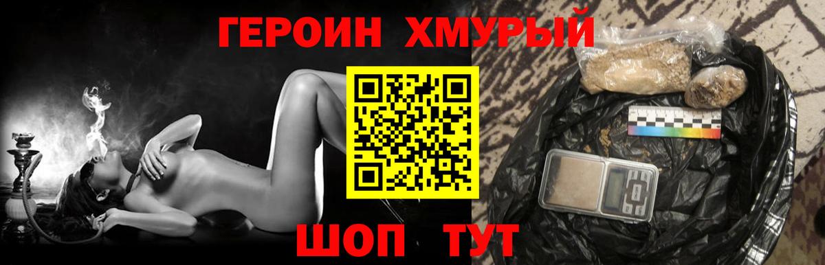 Героин Heroin Чехов