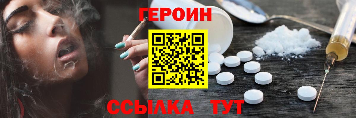 Героин гречка  Вход с VPN  Героин  Чехов 