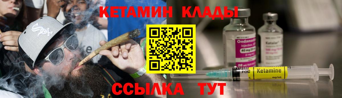 Чехов  КЕТАМИН VHQ  Кетамин VHQ  Вход с VPN 