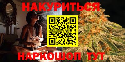 каннабис Нальчик
