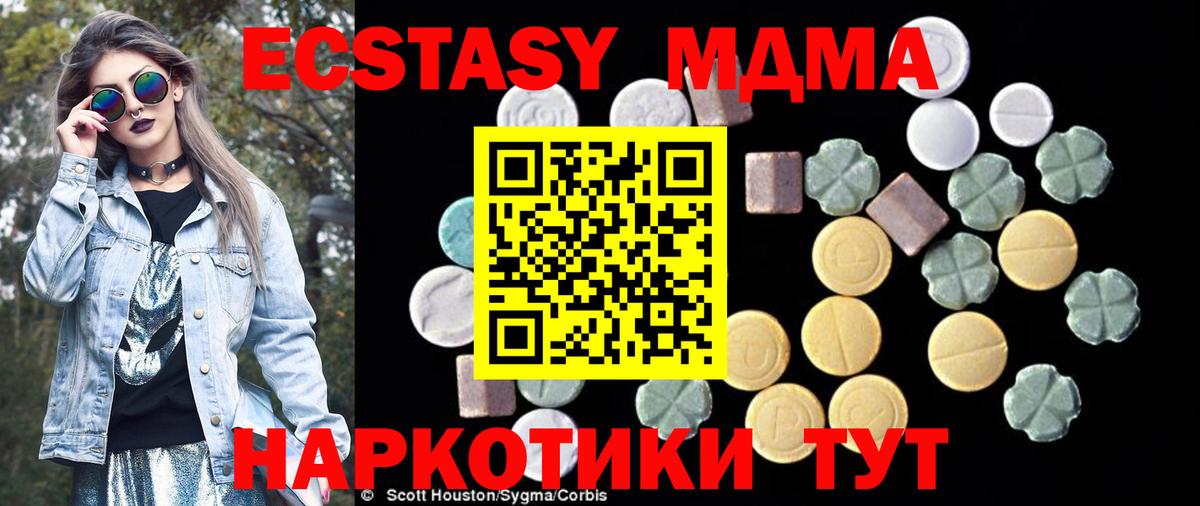 Чехов  MDMA crystal  MDMA  МДМА crystal  Вход с VPN 