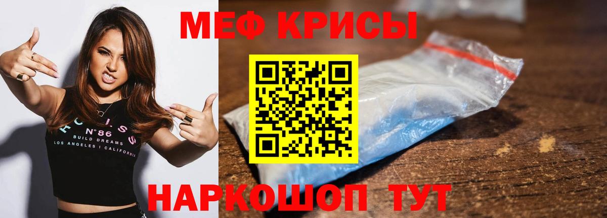 МЕФ 4 MMC  Вход с VPN  Мефедрон мука  Мефедрон  Чехов 