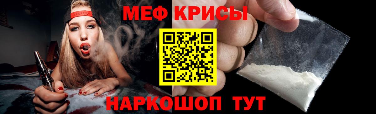 Меф мяу мяу Чехов