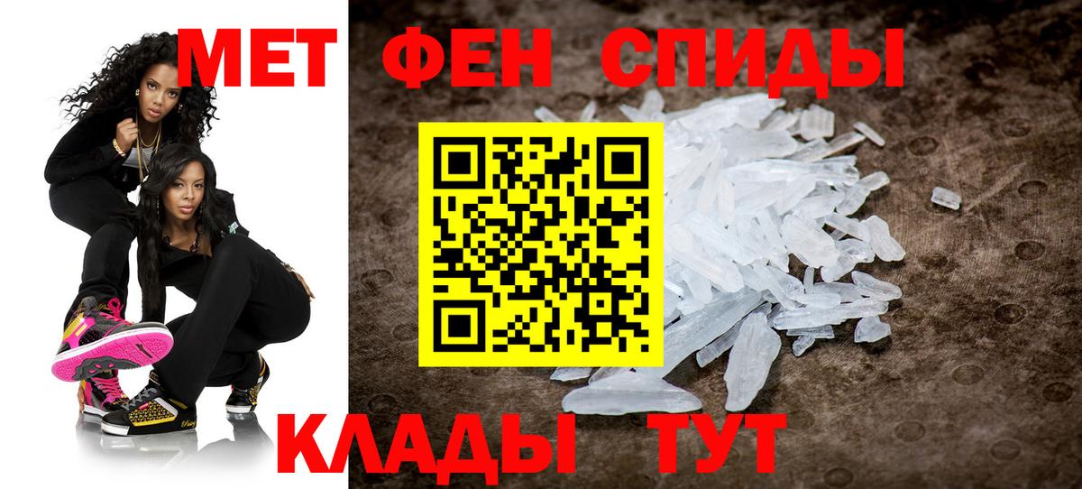 Первитин пудра Чехов