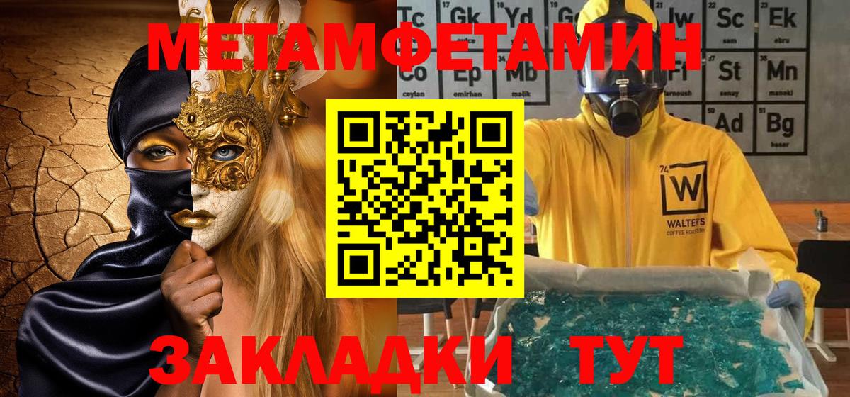 Метамфетамин Декстрометамфетамин 99.9%  Метамфетамин Декстрометамфетамин 99.9%  Чехов  Вход с VPN 