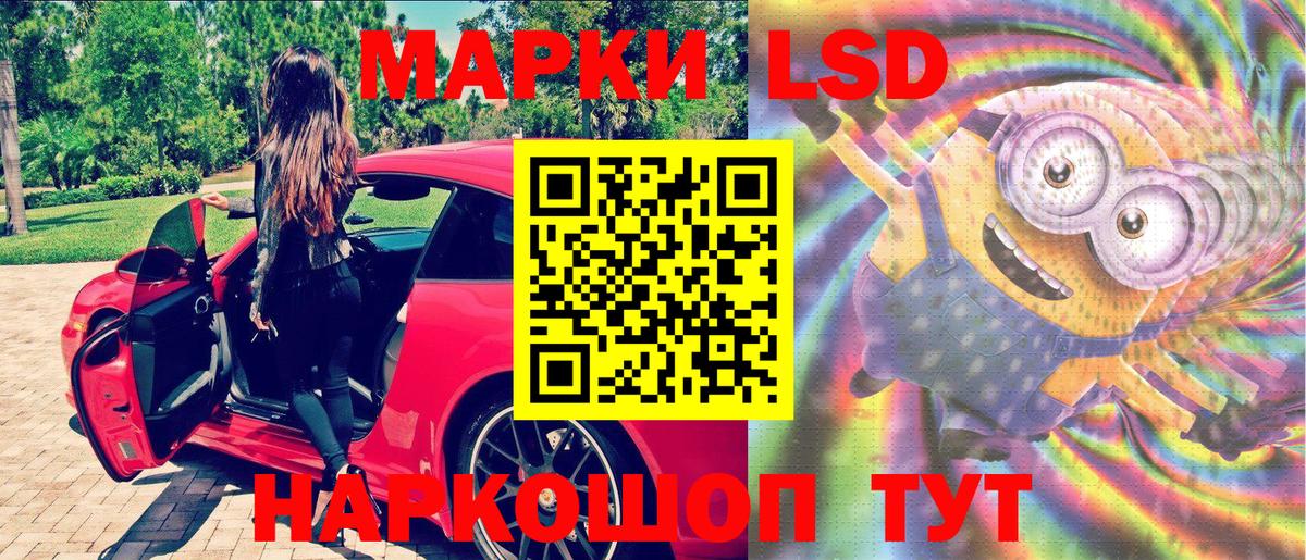 Наркотические марки 1,8мг Чехов