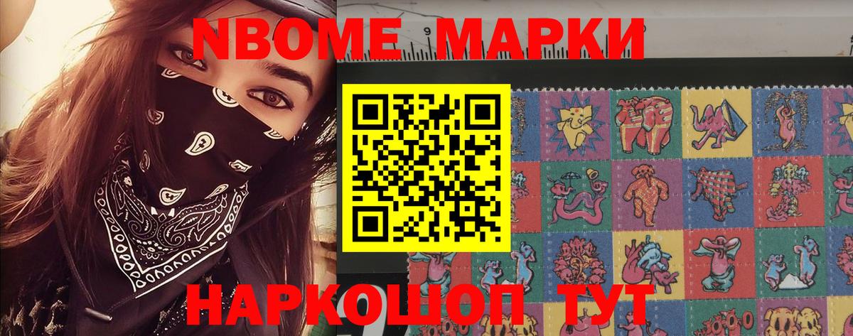 Чехов  Марки 25I-NBOMe 1,8мг  Вход с VPN 