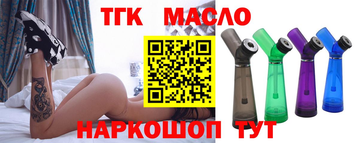 ТГК жижа Чехов