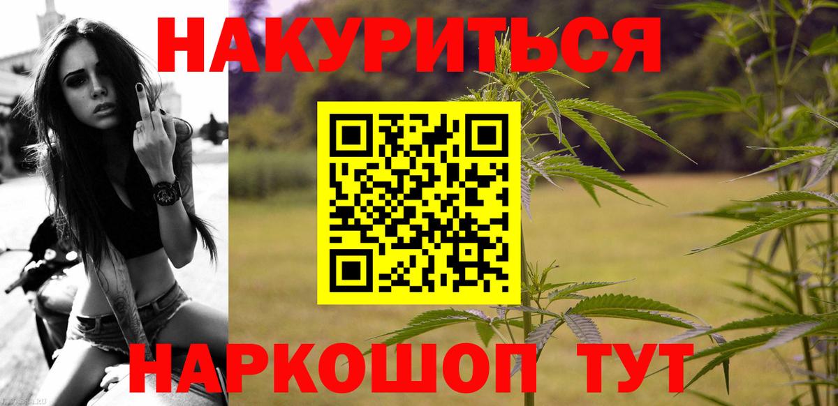 Шишки марихуана Amnesia  Шишки марихуана THC 21%  Каннабис Bruce Banner  Вход с VPN  Чехов 